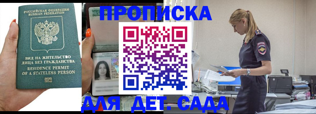 временная регистрация в Лесосибирске