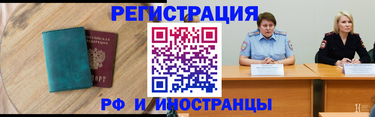 временная регистрация поиск в Лесосибирске