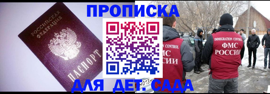 временная регистрация в Лесосибирске