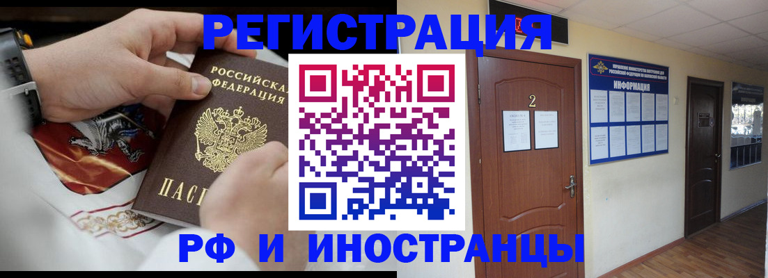 прописка в квартире в Лесосибирске