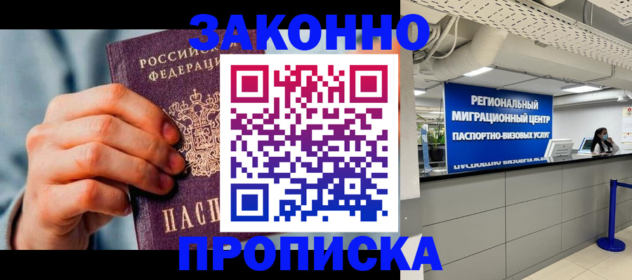 временная регистрация поиск в Лесосибирске